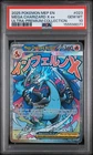 2025 POKEMON MEP EN-ME BLACK STAR PROMO #023 MEGA CHARIZARD X EX PSA 10