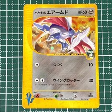 2001 Pokemon Japanese VS Falkner's Skarmory 007/141 1st Edition Holo Rare