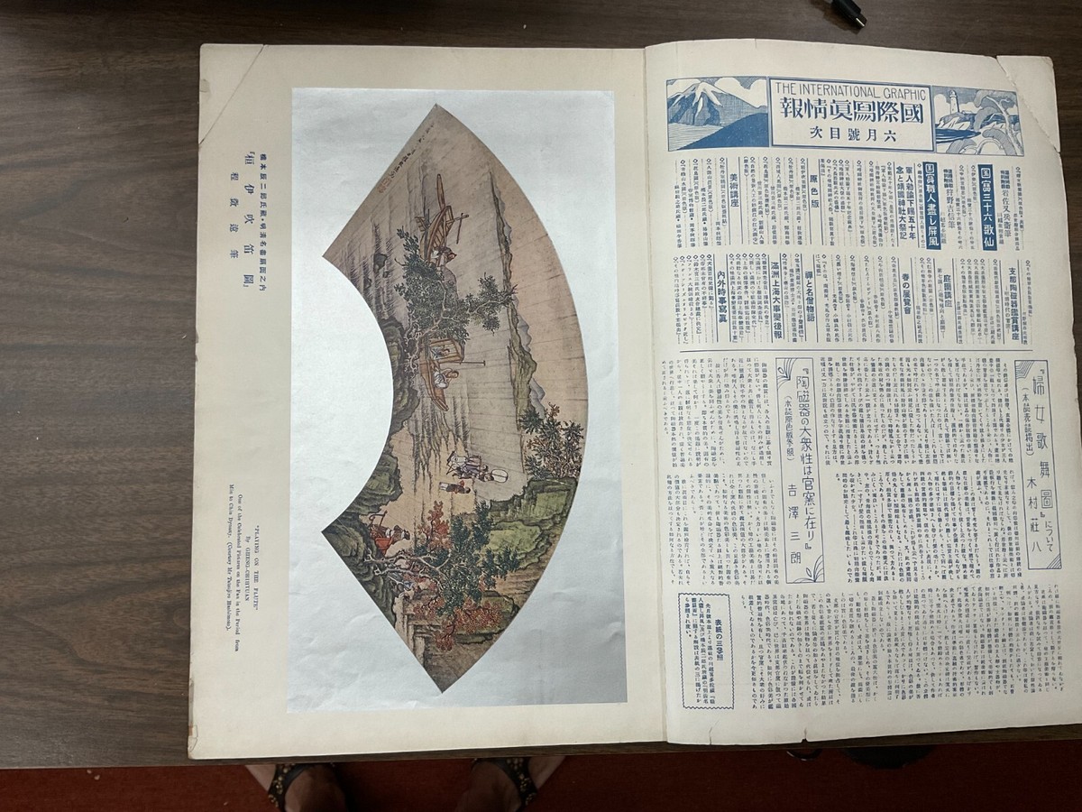 The International Pictorial国際畵報 s-l1200.jpg