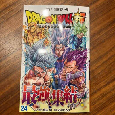 Dragon ball Super Vol. 1-24 Latest Full set Japanese Manga Comics