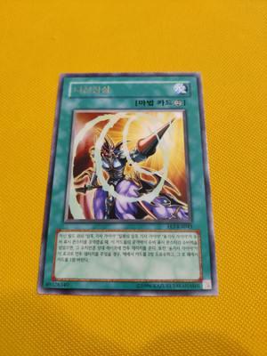 Yugioh Card ''Spiral Spear Strike'' FET-KR043 Korean Ver Rare