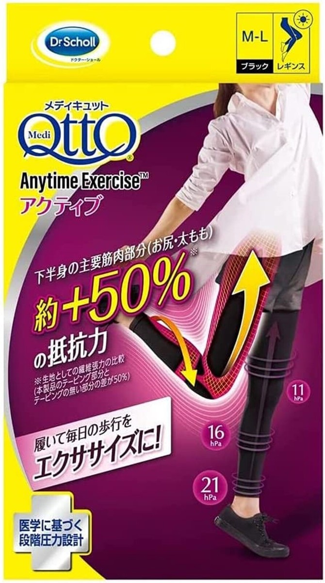 メディキュット　L×4 Dr.Scholl Medi QttO Anytime Exercise Active Leggings Size M-L
