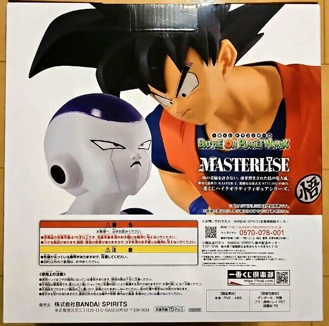 Bandai Spirits Ichibansho Ichibansho - Dragon Ball Z - Son Goku & Frieza  (Ball Battle On Planet Namek), Figure