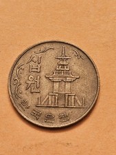 1980 SOUTH KOREA 🇰🇷 TEN 10 WON WORLD COIN KM6a VERY-FINE DETAIL FREE SHIPPING 