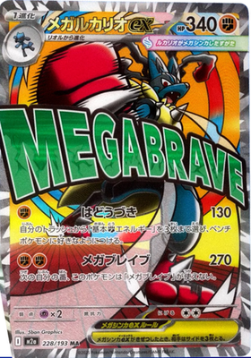 Pokémon TCG Japanese Mega Dream ex Booster Box M2a Sealed With