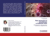 Juliana Assesorowa (U. A.) | Rak Zheludka I Pischewoda W Uzbekistane | Buch
