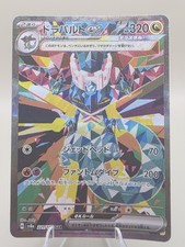 Dragapult ex 221/187 Sv8a: Terastal Fest Ex Holo (Japanese)
