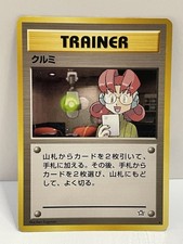 Pokemon Tcg Mary Gold, Silver, to a New World... Regular (Japanese) LP
