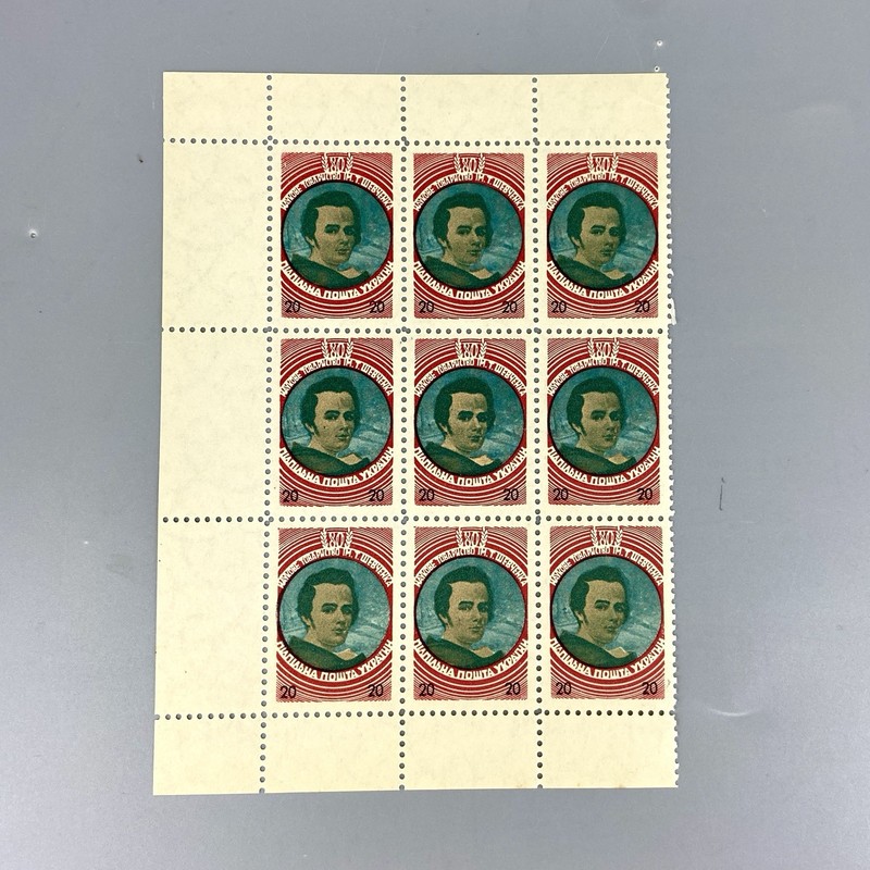 Ukraine Stamps Underground Post Taras Shevchenko Шевченко Підпільна Пошта  