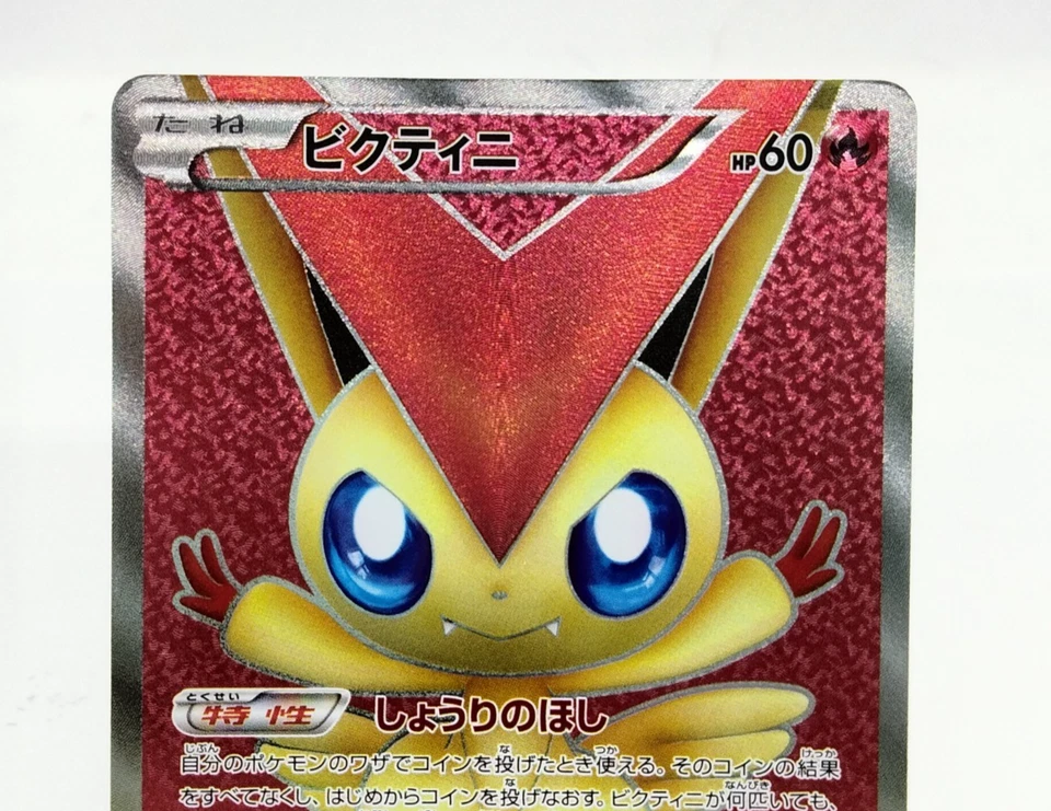 Victini SR Red collection BW2 1st Edition 070/066 Holo MP Japanese Pokemon Card - Image 4 of 4