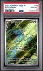2023 POKEMON JAPANESE SV2A-POKEMON 151 ART RARE #166 BULBASAUR PSA 10