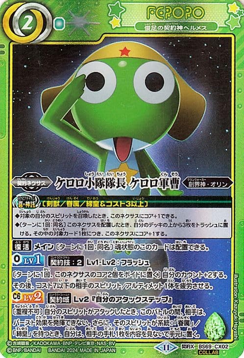 Pelotón Keroro Capitán Sargento Rana Colaboración Keroro Invasión Primordial