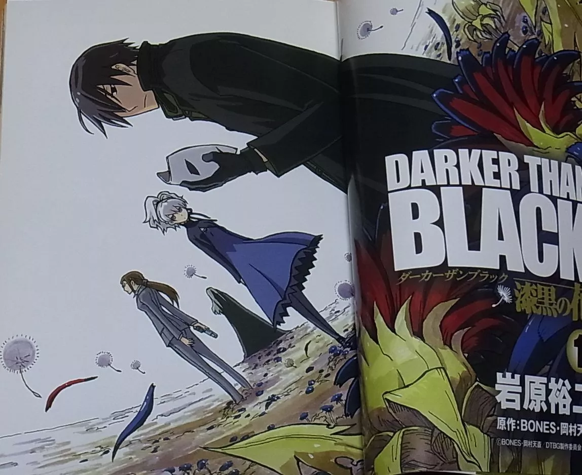 Manga Comic Yuji Iwahara DARKER THAN BLACK Flower of Sable vol.1-4