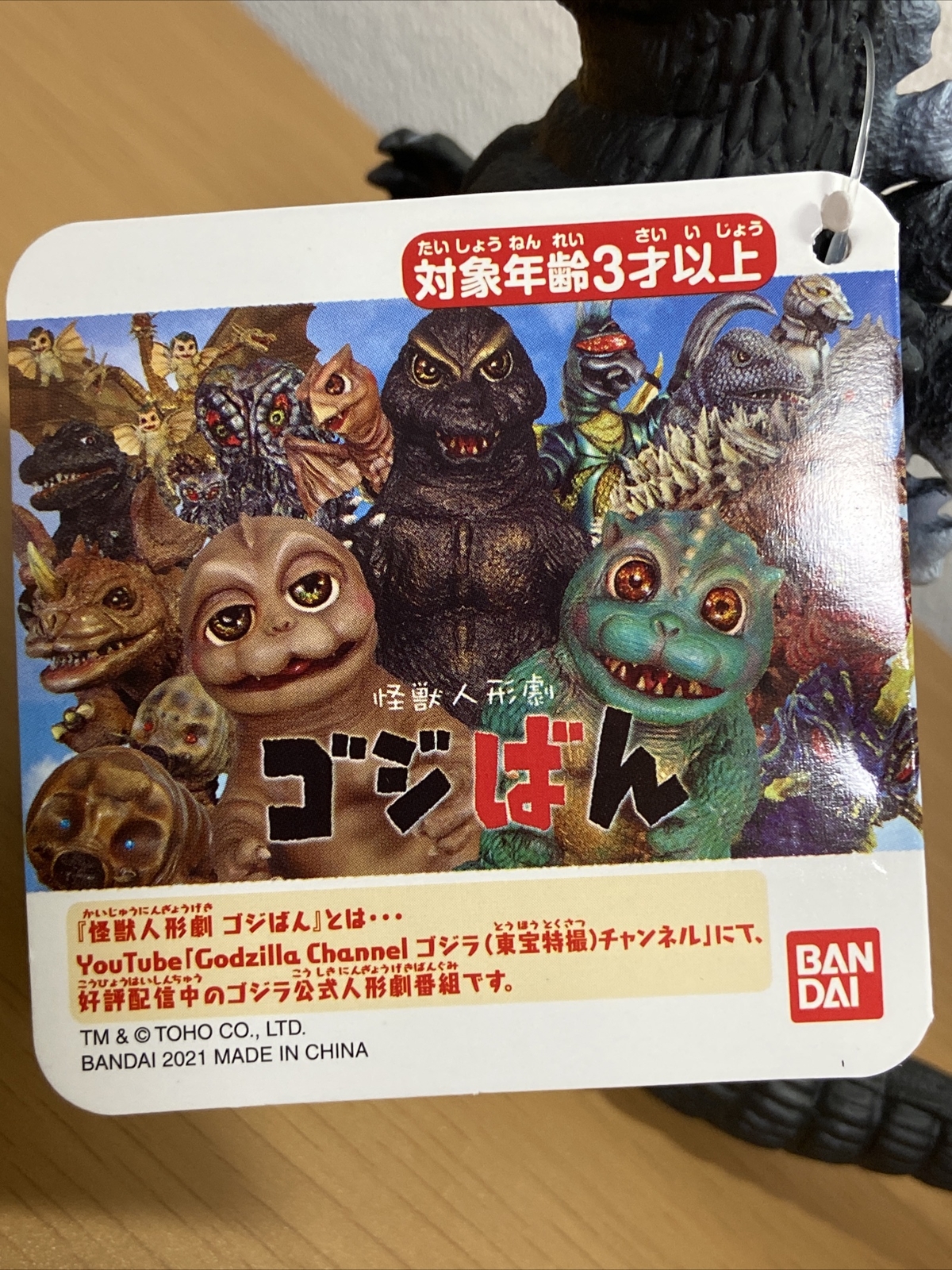Bandai Movie Monster Series Godzilla Kun Godzipan 125mm Soft Vinyl Figure For Sale Online Ebay