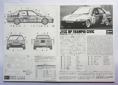 HASEGAWA 1/24 JTCC BP Trampio Civic Honda 4 door #20347 limited