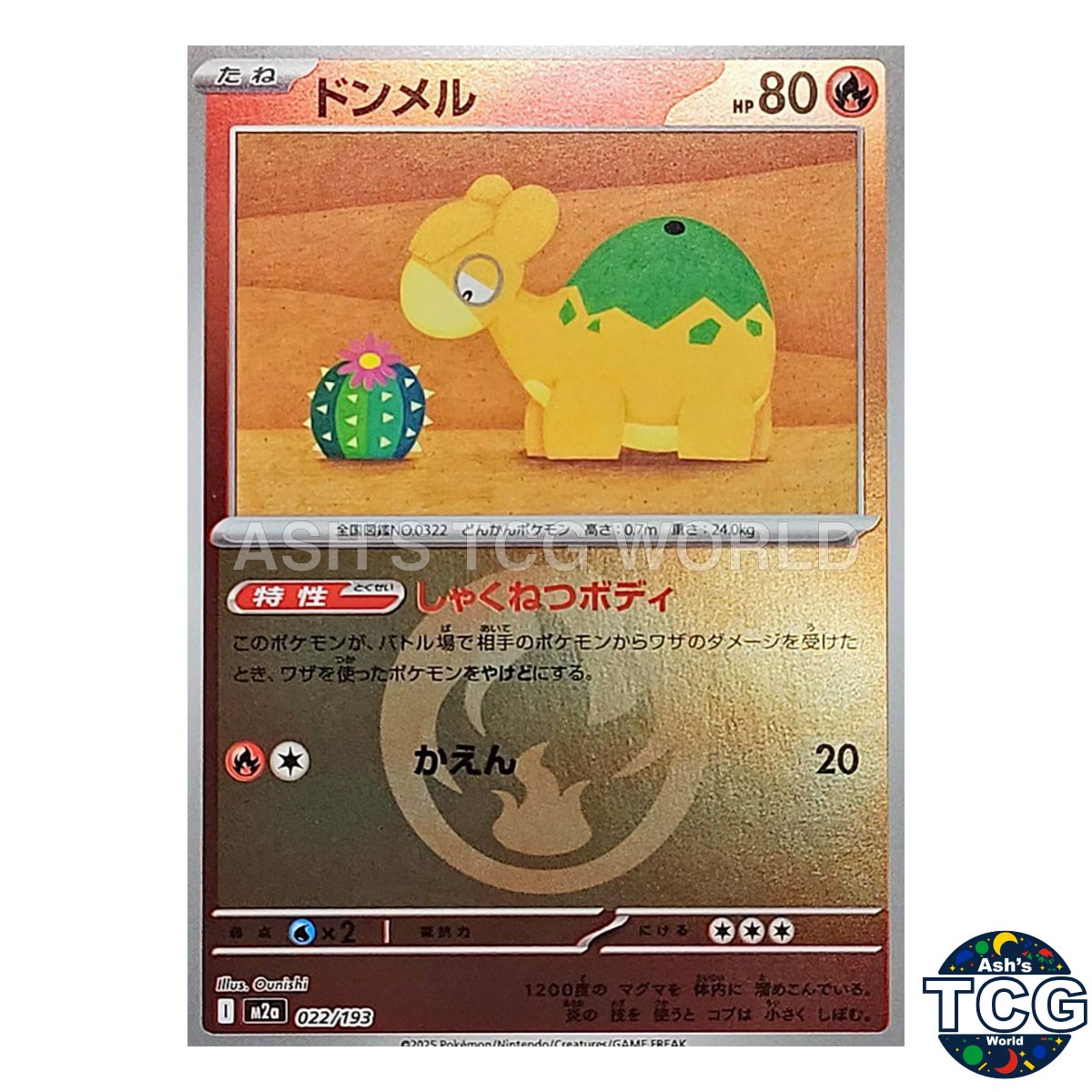 Numel Fire Energy Foil 022/193 M2a MEGA Dream ex Pokemon Card Japanese