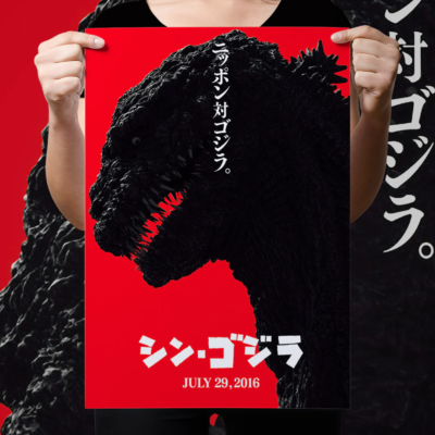 Shin Godzilla 