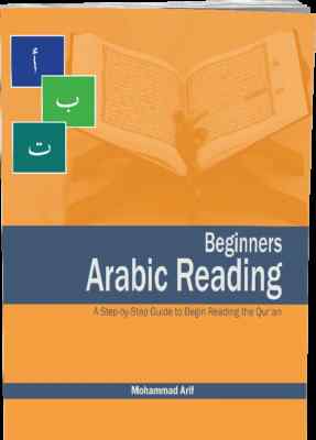 Beginners Arabic Reading - Step by Step Guide to Start Reading the Quran