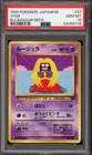 Pokemon Jynx Bulbasaur Deck Japanese #37 PSA 10 Gem Mint