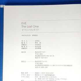 First Edition EVE The Lost One Official Guide PS1 Sega Saturn 1997 Game