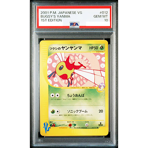 PSA 10 Bugsy's Yanma 012/141 vs-Series 2001 Pokemon Card Japanese