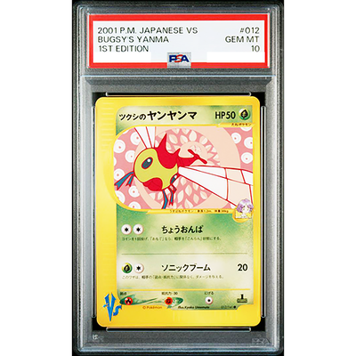 PSA 10 Bugsy's Yanma 012/141 vs-Series 2001 Pokemon Card Japanese