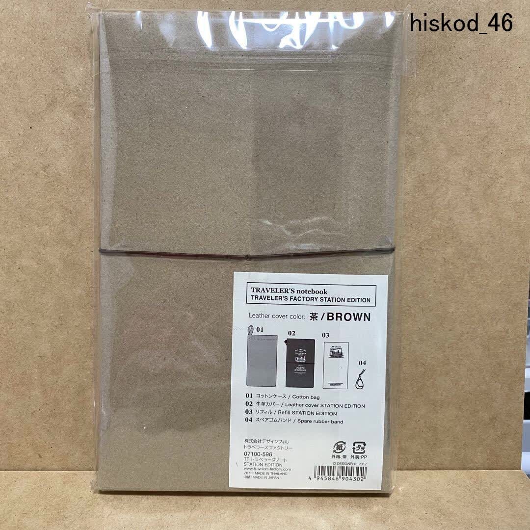Travelers Factory Tokyo Station EDITION Limited Traveler's Note