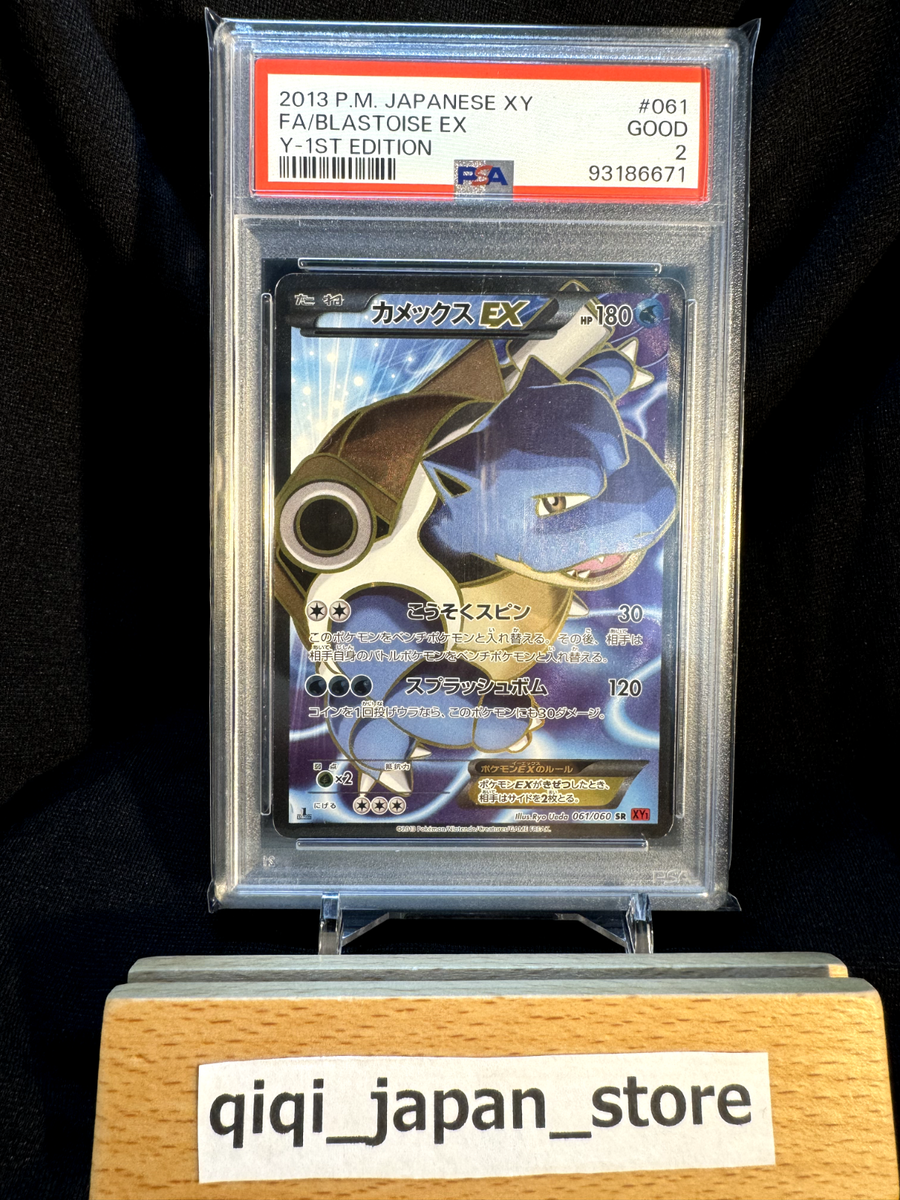 Blastoise EX Y 1st Ed Pokemon Japanese XY1 Set 061 SR 2013 Holo