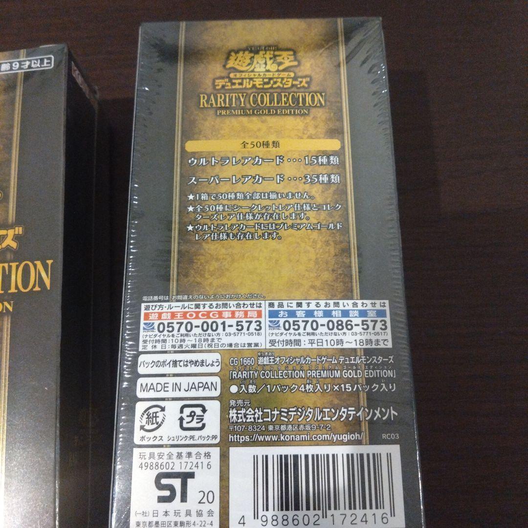 Yu-Gi-Oh! Rarity Collection Premium Gold 539880 | eBay Yu-Gi-Oh! Rarity Collection Premium Gold 539880 | eBay