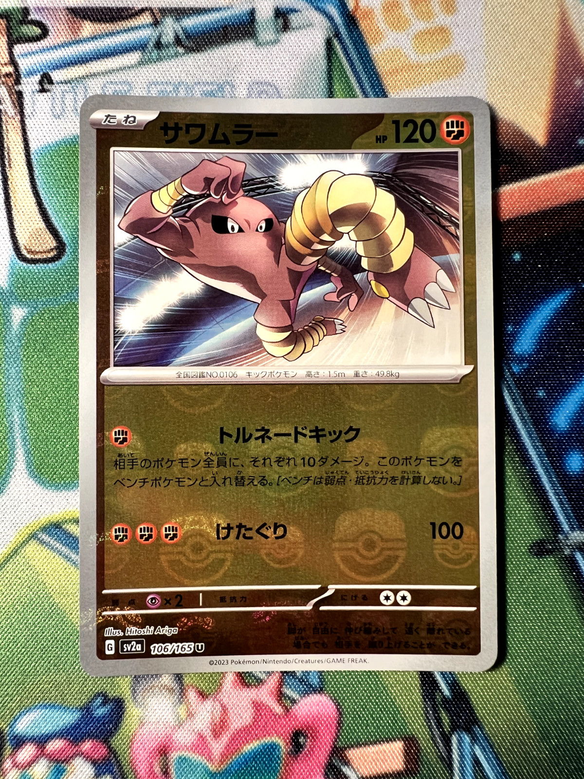 Hitmonlee Masterball Holo 106/165 sv2a Pokemon Card 151 Japanese NM/Mint