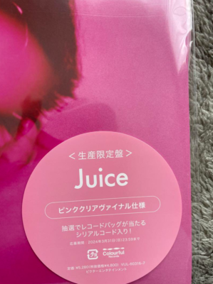 新品 iri「Juice」完全生産限定アナログ盤 2LP レコード Iri juice レコード iri /JUICE 2LP iri「Juice」完全生産限定アナログ