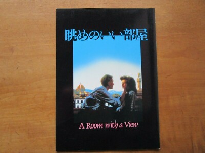 Film ''A Room With A View'' James Ivory Maggie Smith MovieProgram Japanese