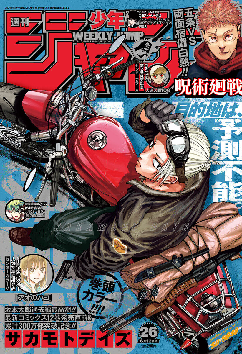 Weekly Shonen JUMP 2023 No. 26 JP Manga Magazine Sakamoto Weekly Shonen JUMP 2023 No. 26 JP Manga Magazine Sakamoto