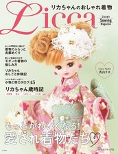 Licca chan Dolls Kimono Style JAPAN Sewing Book Takara