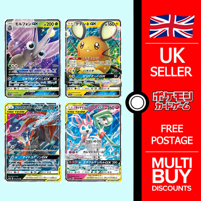 Night Unison Japanese GX RR Pokemon Cards sm9a Japanese Pokemon Cards Singles
