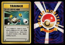 Super Scoop Up Pokemon Neo Genesis Uncommon Japanese Lightly Played