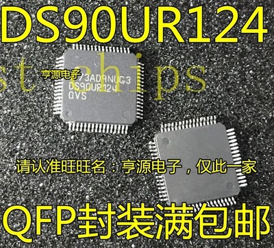 1PCS DS90UR124QVS QFP6 24-bit LVDS serial serial stringing device NEW *wq