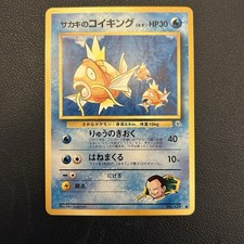 Pokemon Japanese Giovanni's Magikarp Gym Challenge No. 129