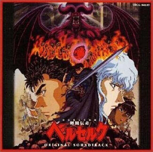 Japanese Animation Original Soundtrack CD Berserk Kenpu Kiden Music Japan  F/S N