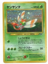 Pokemon Card Japanese Yanma No. 193 Neo Discovery Holo Foil EX