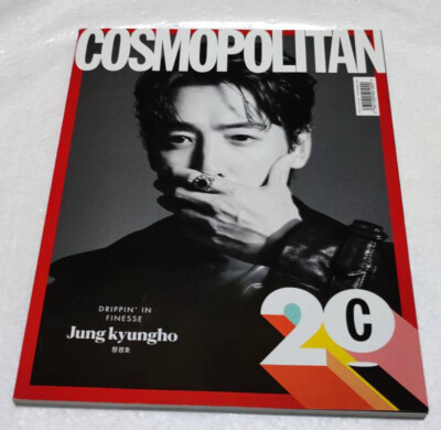 Jung Kyung Ho COSMOPOLITAN KOREA Magazine 2020 Hospital Playlist 2 Luthier Kpop