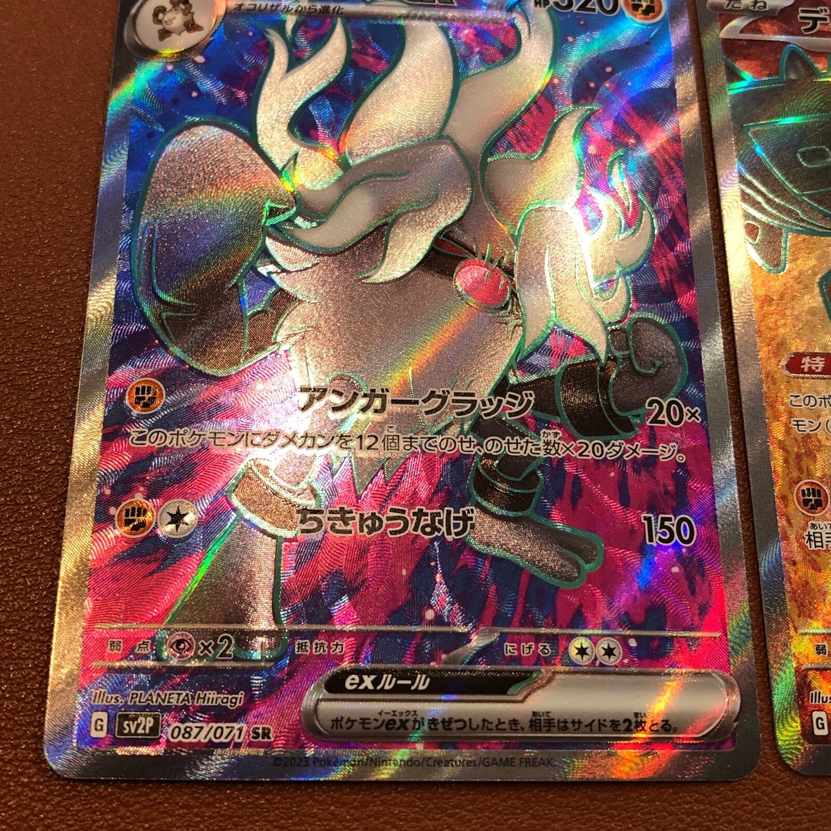 Chi-Yu ex 085/071 SR Tinkaton Annihilape Japanese TCG Chi-Yu ex 085/071 SR Tinkaton Annihilape Japanese TCG