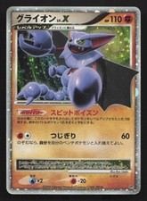 Gliscor LV.X Prices | Pokemon Japanese Heatran Half Deck | Pokemon