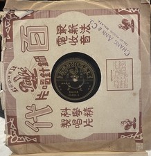 Rare Shanghai Chinese Pathe Record 78 rpm Zhou Xuan Chow Hsuan 35454 Lyric