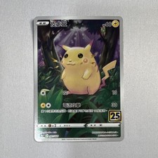 Pok mon TCG Pikachu Full Art Holo 25th Anniversary Collection Chinese 001/028