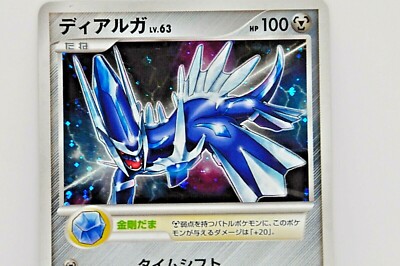 Pokemon card Dialga Holo PROMO 005/PPP Nintendo Pocket Monsters