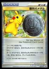 Pokemon Card Pikachu Victory Medal Silver032/L-P 2009 Promo HoloJapanese[B++] So