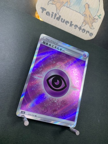 Carta Pokemon VSTAR Universe s12a 255/172 SR giapponese - Foto 2 di 4
