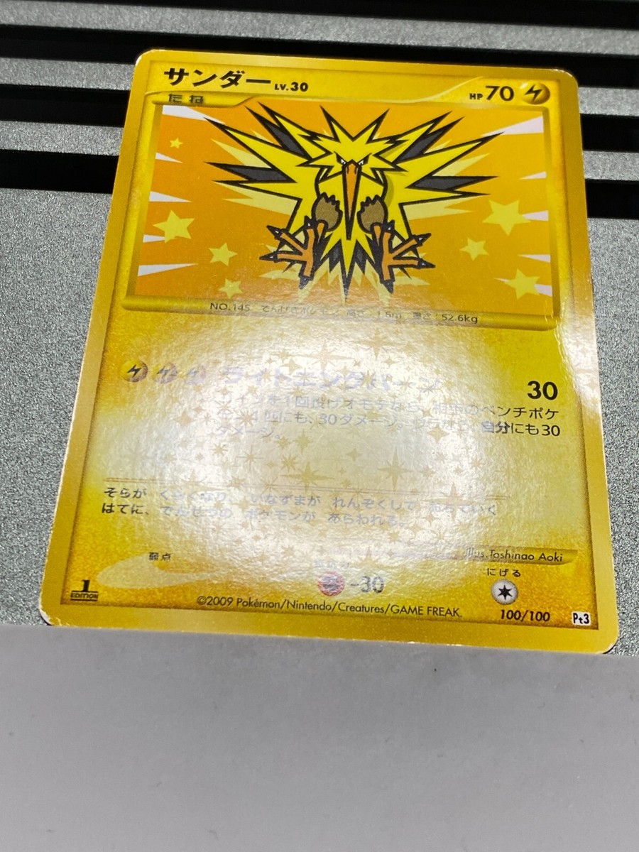 Articuno Moltres Zapdos 098 099/100 Supreme Victors Japanese Articuno Moltres Zapdos 098 099/100 Supreme Victors Japanese