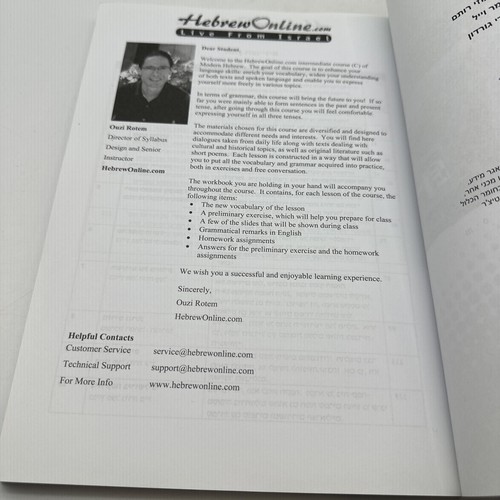 Ulpan Adults C - Exercise Workbook - Part 1 - Lessons 1-16 - Picture 7 of 8